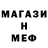Метадон кристалл Mac Kettner