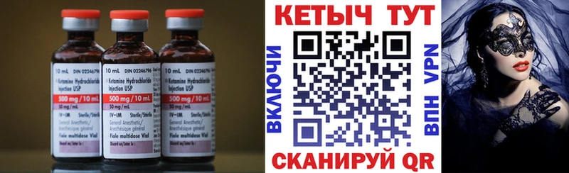 что такое Сосновка Кетамин ketamine