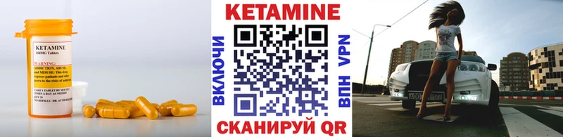 КЕТАМИН ketamine Сосновка
