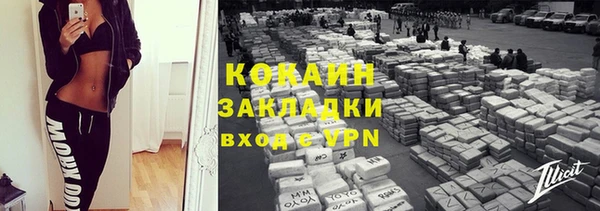 кокаин премиум Алексин